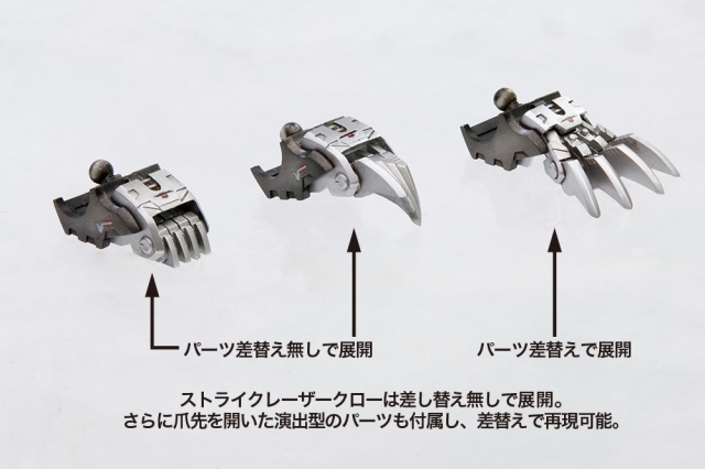 EZ-035 Lightning Saix Marking Plus Version Model Kit | Zoids Highend Master Model | Kotobukiya
