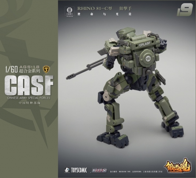 AGS-18 Rhino 81-C Chinese Army Special Forces | Forging Soul | Mechanic Toys