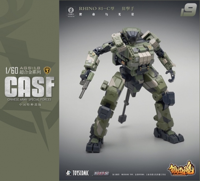 AGS-18 Rhino 81-C Chinese Army Special Forces | Forging Soul | Mechanic Toys