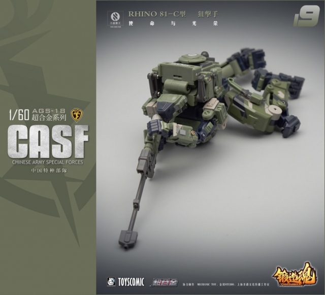 AGS-18 Rhino 81-C Chinese Army Special Forces | Forging Soul | Mechanic Toys
