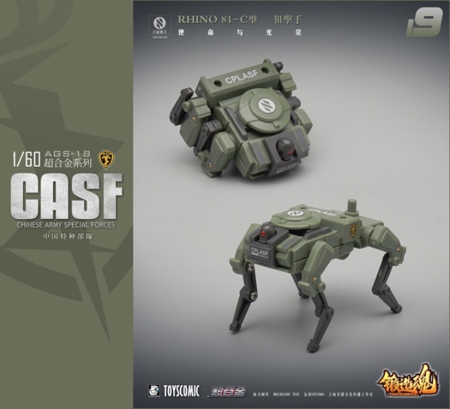 AGS-18 Rhino 81-C Chinese Army Special Forces | Forging Soul | Mechanic Toys