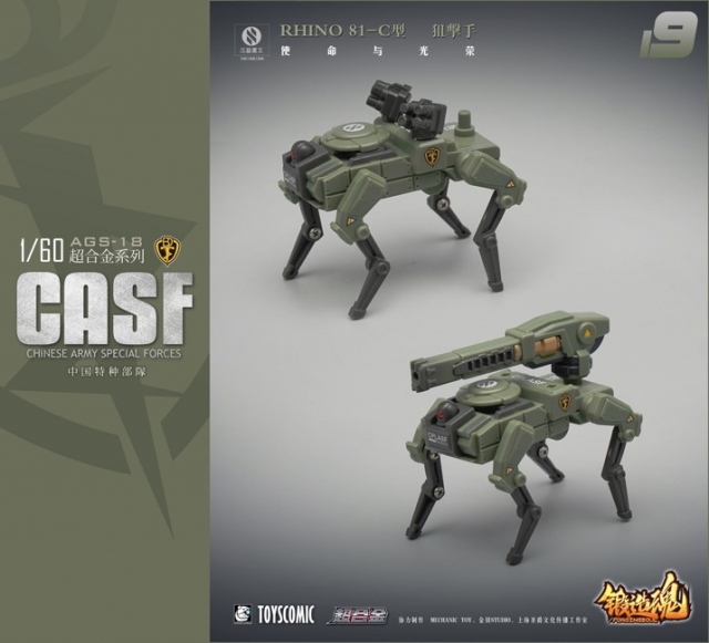 AGS-18 Rhino 81-C Chinese Army Special Forces | Forging Soul | Mechanic Toys