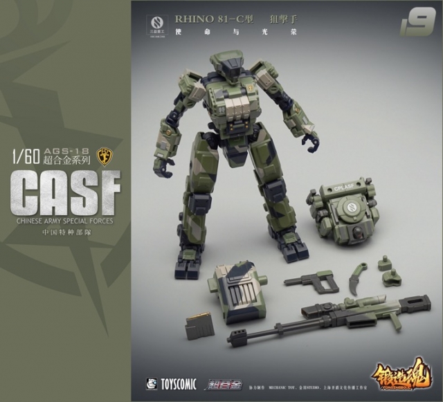 AGS-18 Rhino 81-C Chinese Army Special Forces | Forging Soul | Mechanic Toys