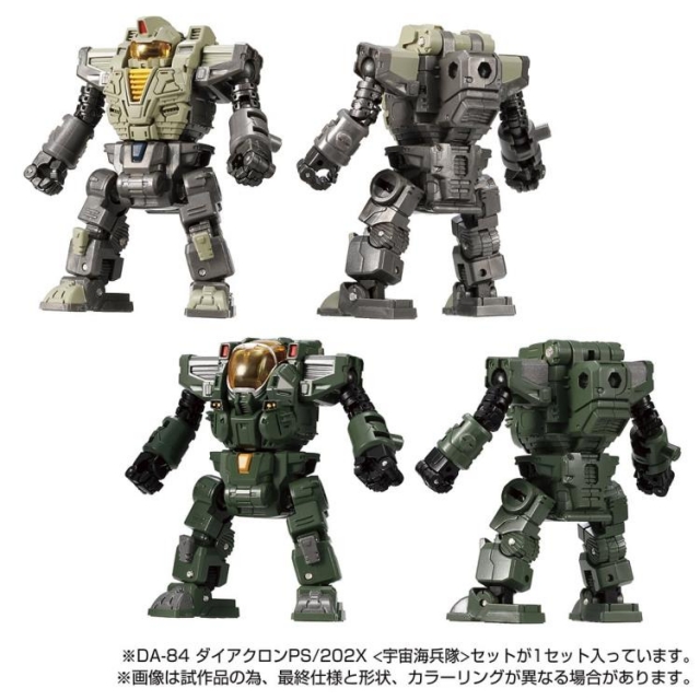DA-84 Powered Suits System Cosmo Marines Version Set | Diaclone Reboot