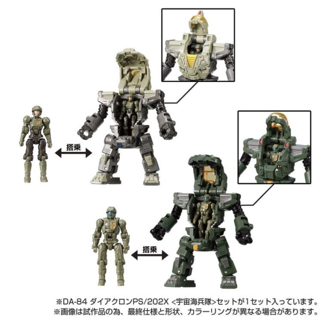 DA-84 Powered Suits System Cosmo Marines Version Set | Diaclone Reboot
