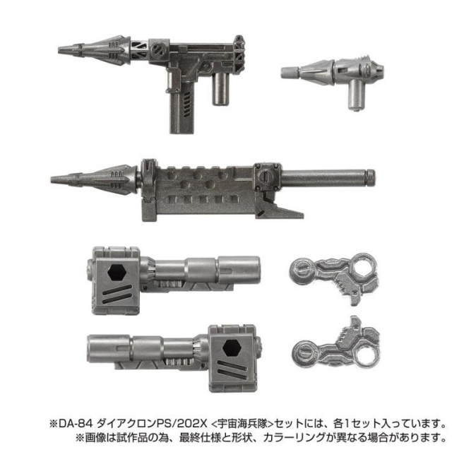 DA-84 Powered Suits System Cosmo Marines Version Set | Diaclone Reboot