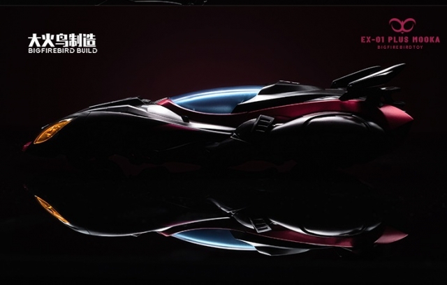 EX-01 Plus Mocha | Big Fire Bird