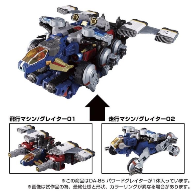 DA-85 Powered Greater | Diaclone Reboot