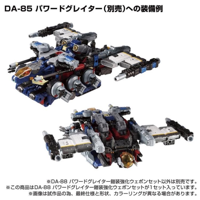 DA-88 Powered Greater | Diaclone Reboot
