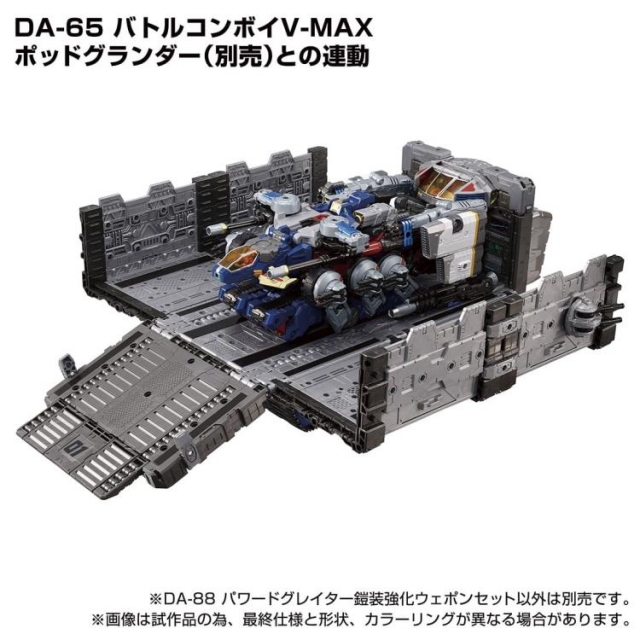 DA-88 Powered Greater | Diaclone Reboot