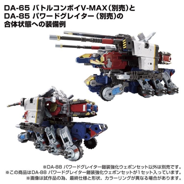 DA-88 Powered Greater | Diaclone Reboot