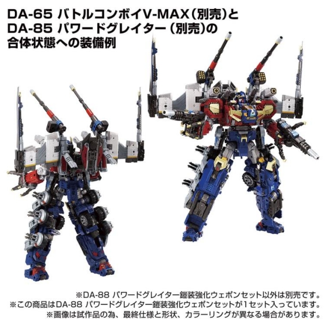 DA-88 Powered Greater | Diaclone Reboot