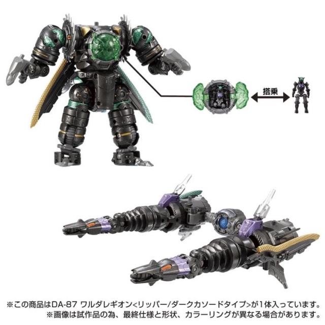 DA-87 Waruder Legion (Ripper/Dark Cathode Type) | Diaclone Reboot