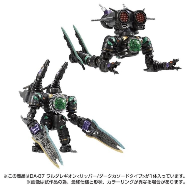 DA-87 Waruder Legion (Ripper/Dark Cathode Type) | Diaclone Reboot