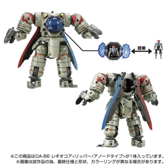 DA-86 Legiocore (Ripper/Anode Type) | Diaclone Reboot