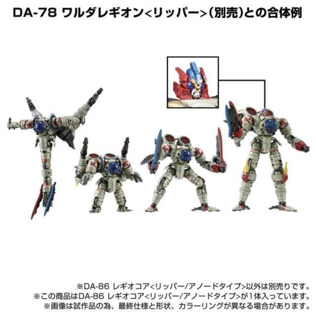 DA-86 Legiocore (Ripper/Anode Type) | Diaclone Reboot