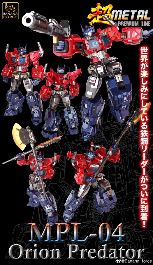 MPL-04 Orion Predator | Banana Force