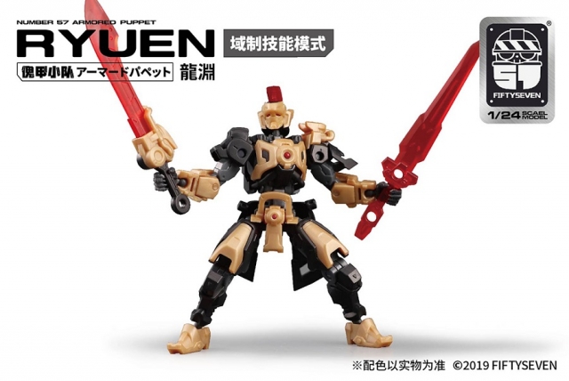 Long-Yuan Recoloring Version 1/24 Scale Model Kit | Number 57 Armored Puppet | Creative Field