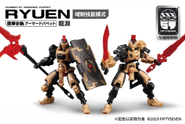 Long-Yuan Recoloring Version 1/24 Scale Model Kit | Number 57 Armored Puppet | Creative Field