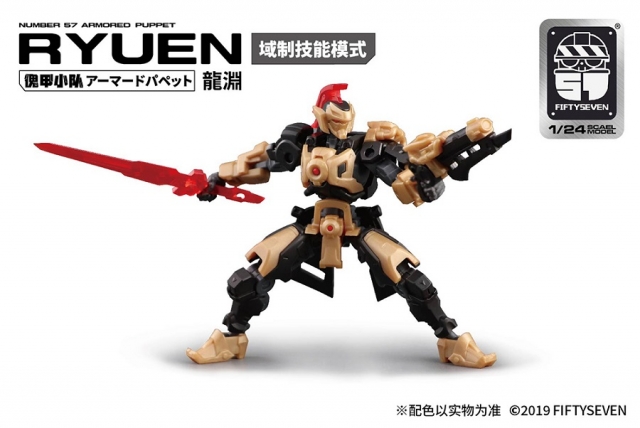Long-Yuan Recoloring Version 1/24 Scale Model Kit | Number 57 Armored Puppet | Creative Field