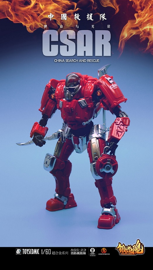 AGS-23 China Search and Rescue | Forging Soul | ToysComic