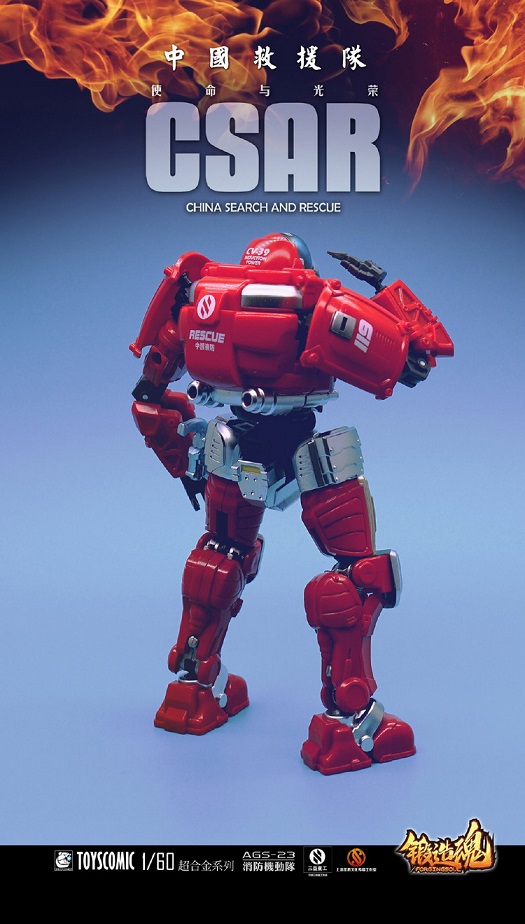 AGS-23 China Search and Rescue | Forging Soul | ToysComic