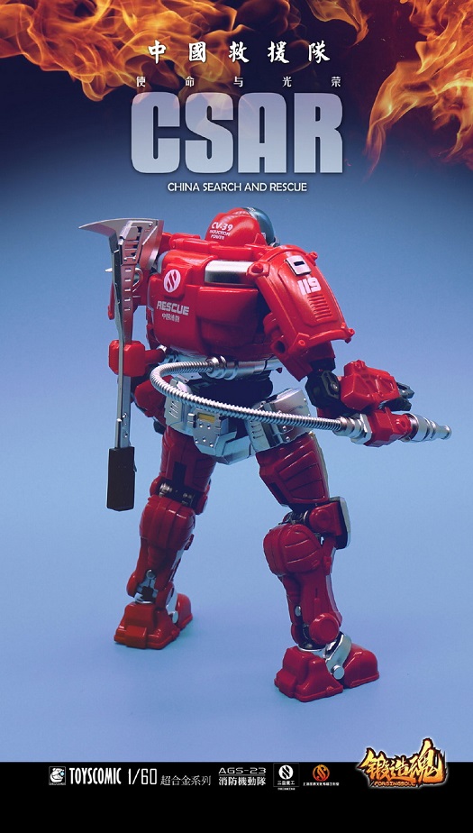 AGS-23 China Search and Rescue | Forging Soul | ToysComic