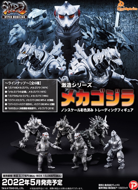 Mechagodzilla Set of 6 Hyper Modeling Series | Godzilla | Art Spirits