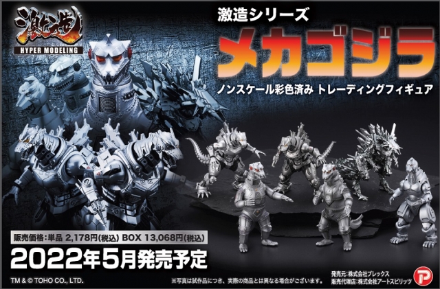 Mechagodzilla Set of 6 Hyper Modeling Series | Godzilla | Art Spirits