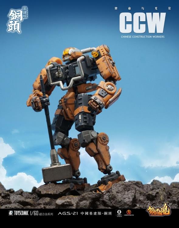 AGS-21 Chinese Construction Worker | Forging Soul | ToysComic