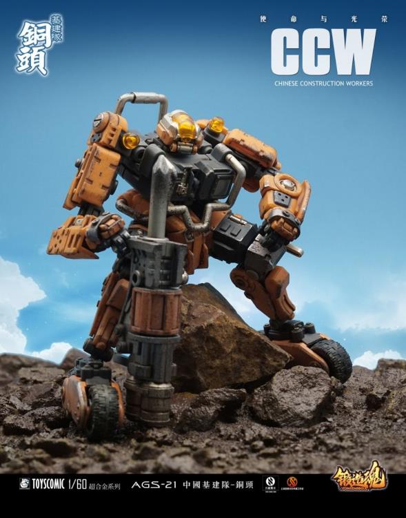 AGS-21 Chinese Construction Worker | Forging Soul | ToysComic