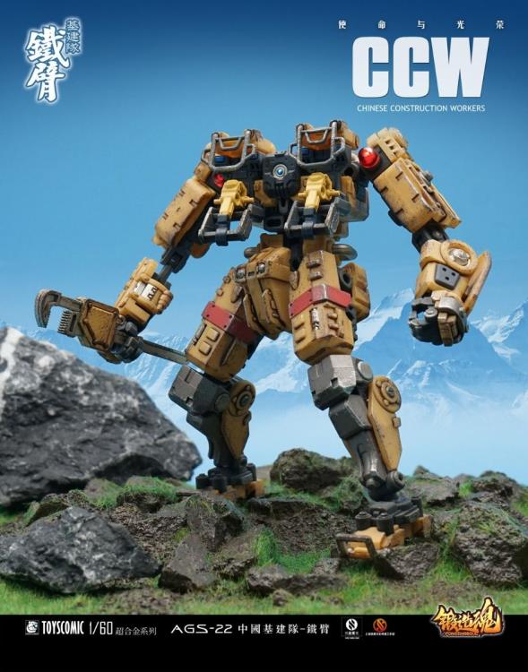 AGS-22 Chinese Construction Worker | Forging Soul | ToysComic