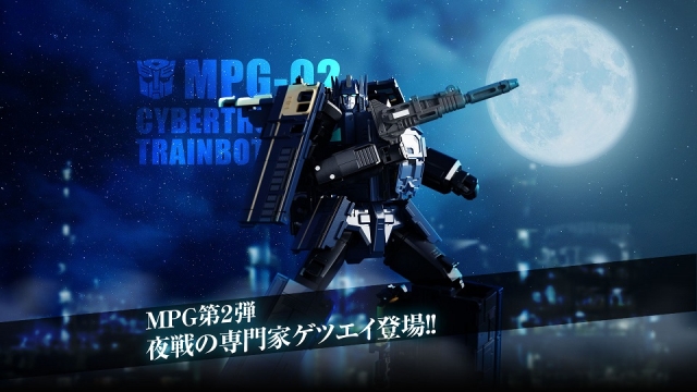 MPG-02 Trainbot Getsuei Raiden Combiner | Transformers Masterpiece G