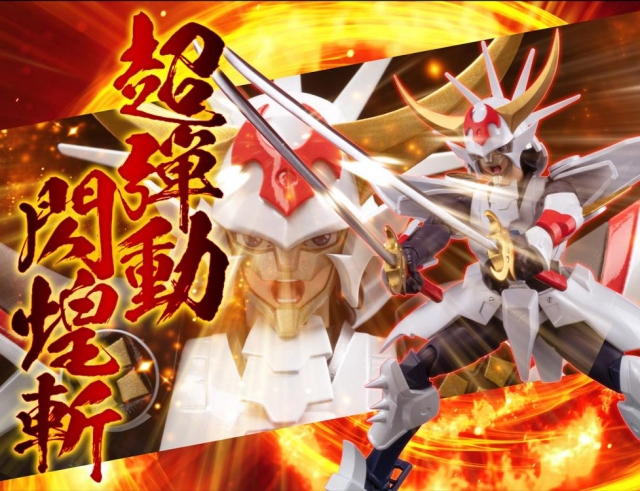 Ryo of the Wildfire Inferno Armor Version CHOU-DAN-KADOU | Ronin Warriors | 1:12 Scale PX Previews Exclusive