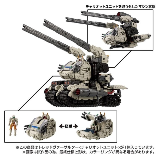 TM-04 Tactical Mover Tread Versaulter Chariot Unit | Diaclone Reboot