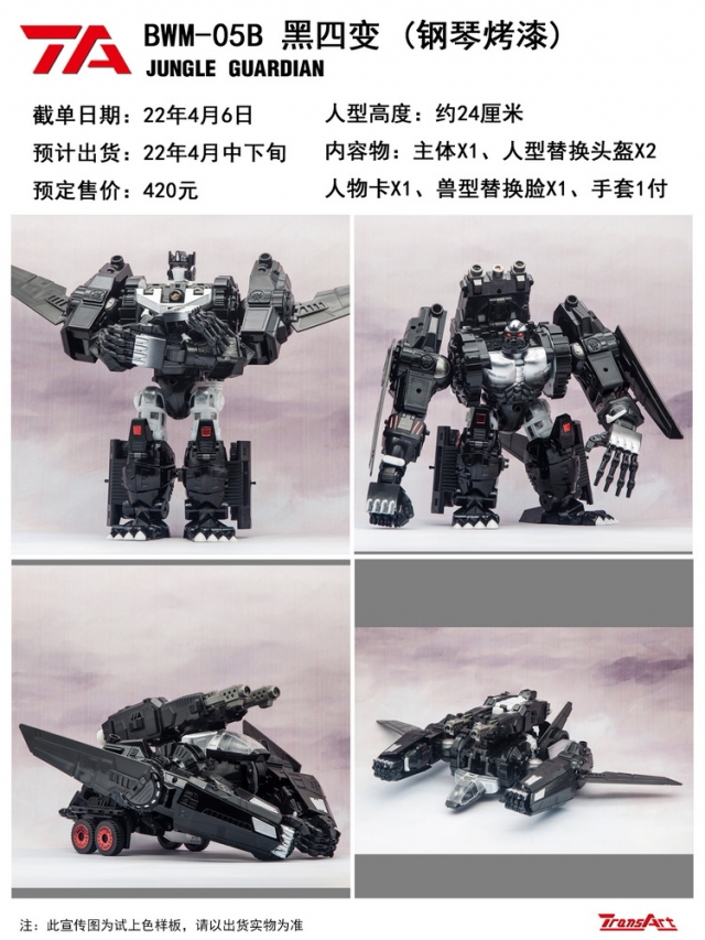 BWM-05B Jungle Guardian | TransArt