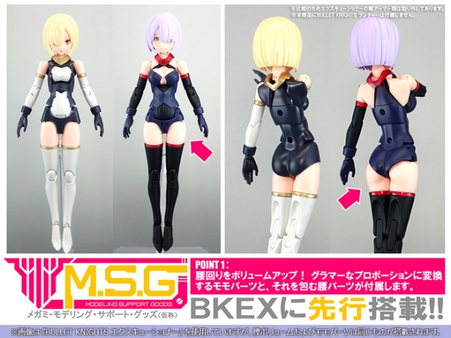 Bullet Knights Exorcist | Megami Device | Kotobukiya