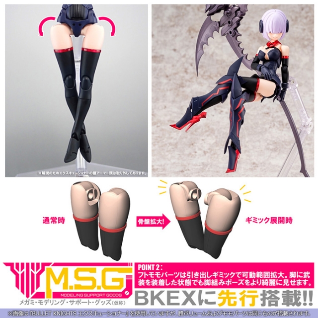Bullet Knights Exorcist | Megami Device | Kotobukiya