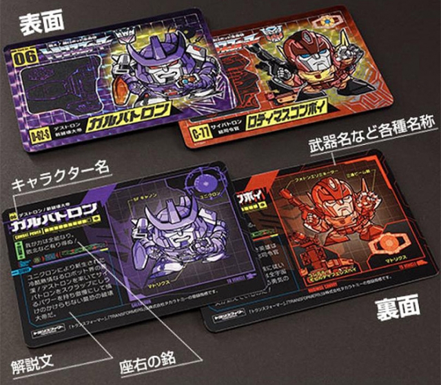 No.05 Rodimus Prime and No.06 Galvatron Set of 2 Limited Edition Character Cards | Transformers