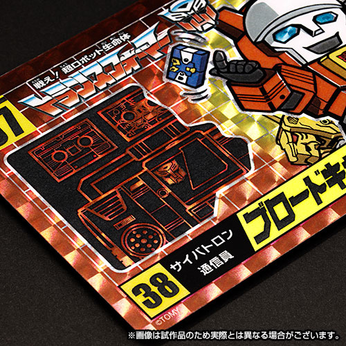 No.07 Blaster and No.08 Soundwave Set of 2 Limited Edition Character Cards | Transformers