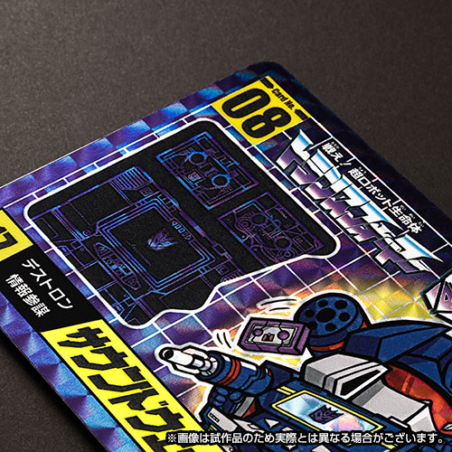 No.07 Blaster and No.08 Soundwave Set of 2 Limited Edition Character Cards | Transformers