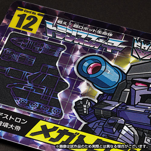 No.11 G2 Convoy Optimus and No.12 G2 Megatron Set of 2 Limited Edition Character Cards | Transformers