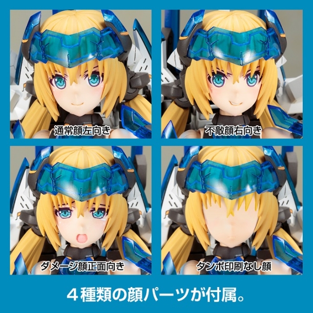 Hresvelgr=Ater Model Kit | Frame Arms Girl | Kotobukiya
