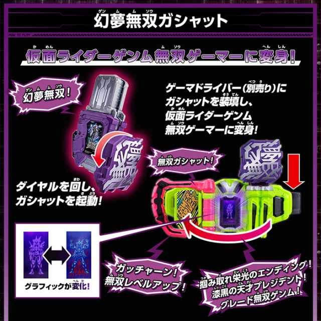 Genm Musou Gashat, Thousand Ark and Dan Kuroto Progrisekey | Kamen Rider | Bandai Spirits