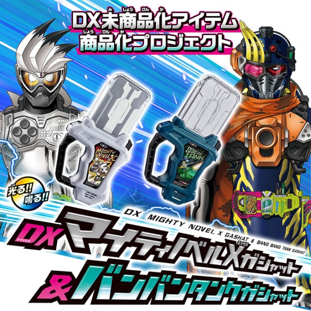 Might Novel X and Bang Bang Tank Gashat | Kamen Rider | Bandai Spirits