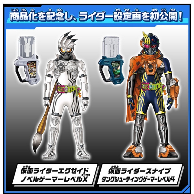 Might Novel X and Bang Bang Tank Gashat | Kamen Rider | Bandai Spirits