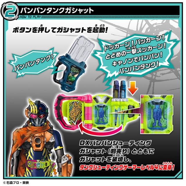 Might Novel X and Bang Bang Tank Gashat | Kamen Rider | Bandai Spirits