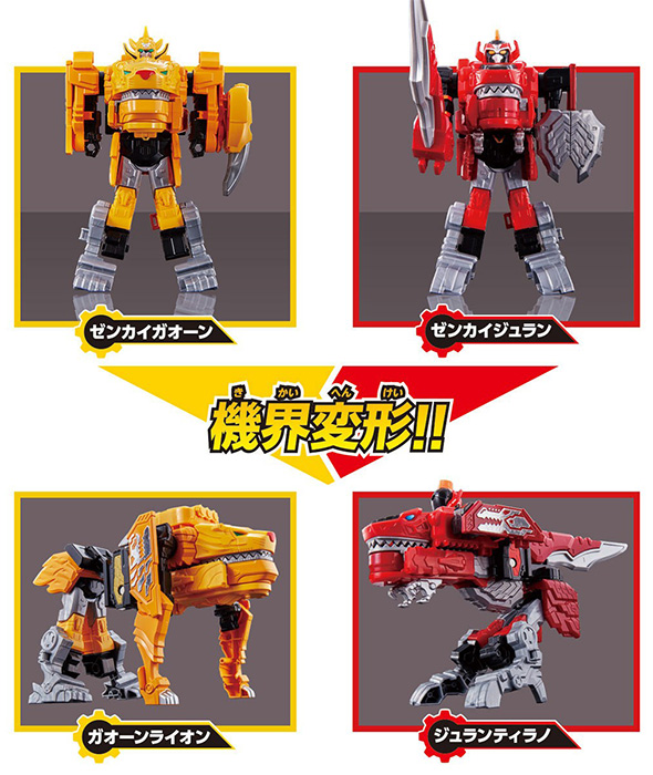 Gattai DX ZenkaiOh JuraGaon Set | Bandai Tamashii Nations | Power Rangers