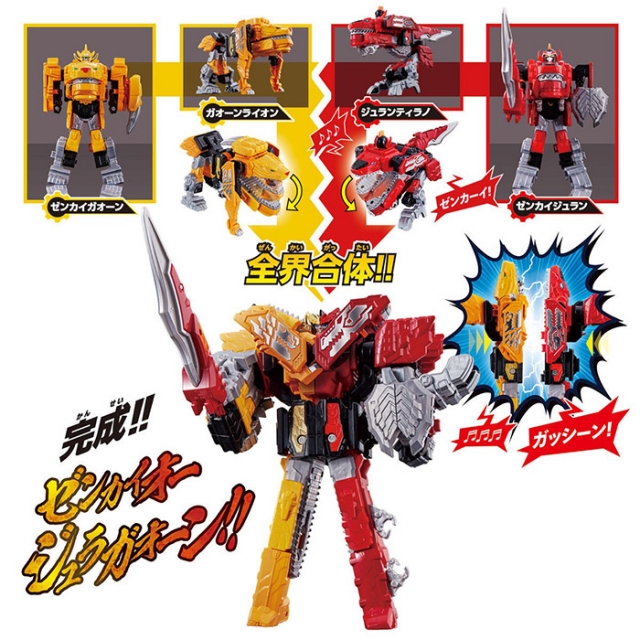 Gattai DX ZenkaiOh JuraGaon Set | Bandai Tamashii Nations | Power Rangers