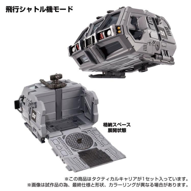 TM-05 Tactical Mover Tactical Carrier | Diaclone Reboot